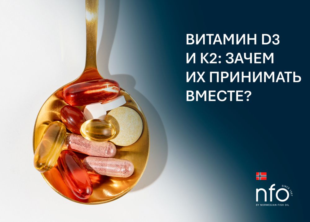 Витамины D3 и K2 в капсулах и таблетках